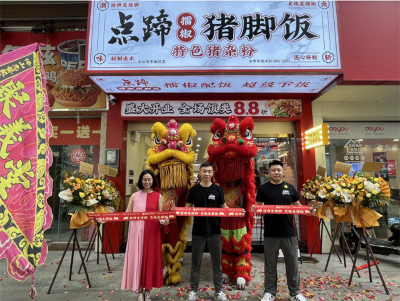 【开业篇】点蹄佛山乐从紫荆南苑店正式开业啦！