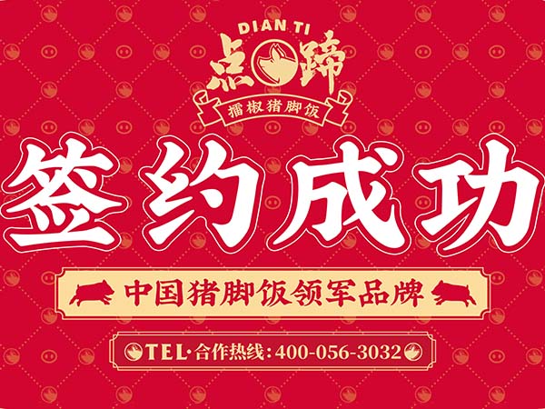 【签约篇】 恭喜湖南长沙夏生与合伙人成为品牌合作伙伴