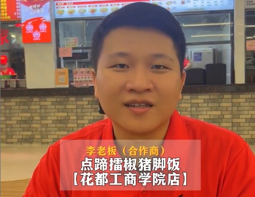 点蹄擂椒猪脚饭饭堂店合作商采访 在麦当劳、顺丰辛苦打工，不如自己创业闯出一片天