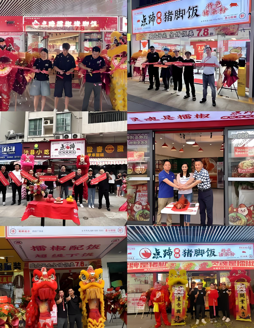 ​猪脚饭加盟费高低参差不齐，品牌影响力很重要