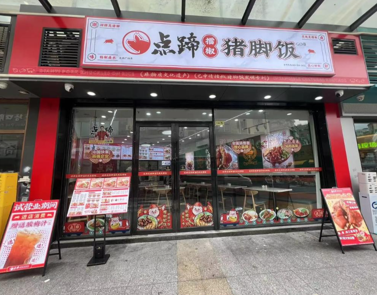 猪脚饭加盟需要多少钱？算清这笔账，抓住国民快餐新机遇