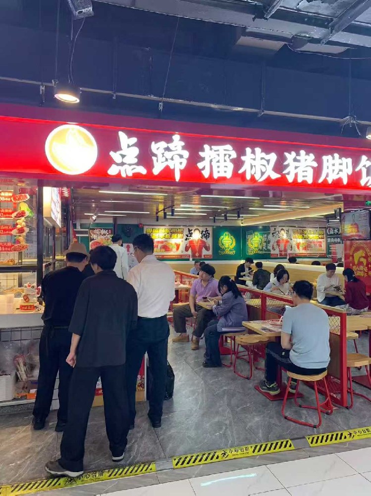 点蹄擂椒猪脚饭加盟扶持政策详解，全程护航，新手也能轻松开店